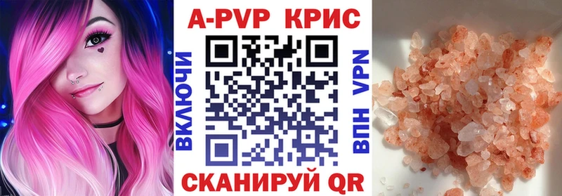 Alpha-PVP кристаллы  наркотики  Спасск-Рязанский 