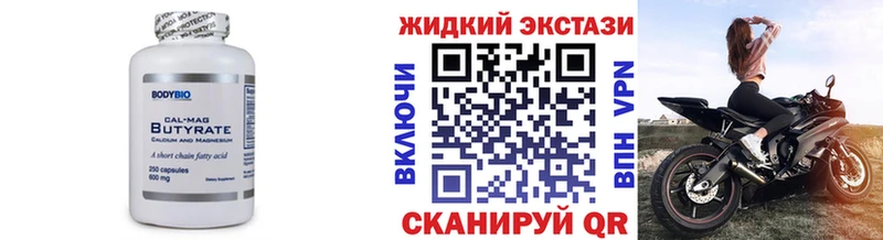 БУТИРАТ 99%  Спасск-Рязанский 