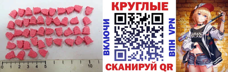 купить закладку Спасск-Рязанский Ecstasy 280мг