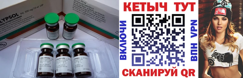 КЕТАМИН VHQ Спасск-Рязанский