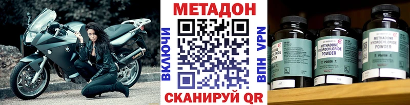 наркошоп Спасск-Рязанский МЕТАДОН мёд